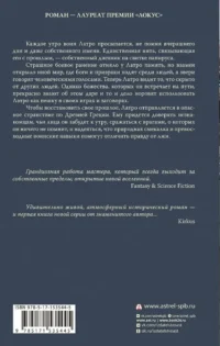 Воин тумана — Зарубежная фантастика, фэнтези