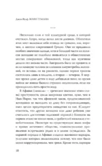Воин тумана — изображение 11