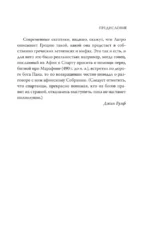 Воин тумана — изображение 14