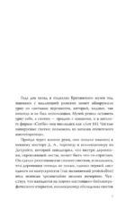 Воин тумана — изображение 8