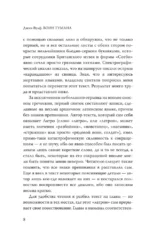 Воин тумана — изображение 9