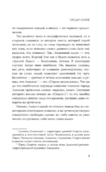 Воин тумана — изображение 10