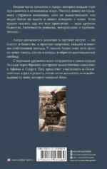 Воин Арете — изображение 2