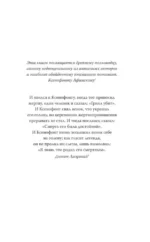 Воин Арете — изображение 3