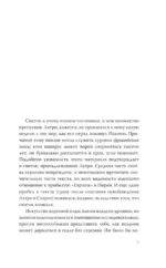 Воин Арете — изображение 5