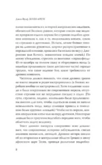 Воин Арете — изображение 6