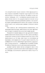 Воин Арете — изображение 7