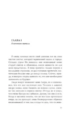 Воин Арете — изображение 9