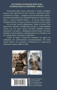 Воин Сидона — Зарубежная фантастика, фэнтези