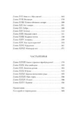 Воин Сидона — изображение 4