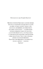 Воин Сидона — изображение 5