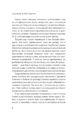 Воин Сидона — изображение 8
