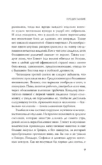 Воин Сидона — изображение 9