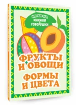 Фрукты и овощи. Формы и цвета — изображение 2
