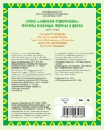 Фрукты и овощи. Формы и цвета — изображение 3