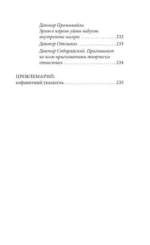 Внутренняя свобода. Практикум тонопластики — изображение 2