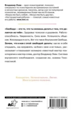 Внутренняя свобода. Практикум тонопластики — изображение 7
