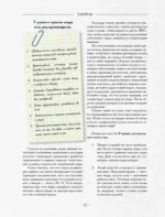 Осознанная кулинария. Полезный конструктор завтраков, обедов и ужинов на каждый день — изображение 8