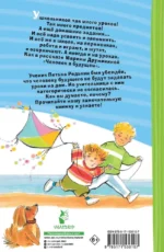 В нашей школе всё бывает. Весёлые рассказы — изображение 3