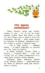 В нашей школе всё бывает. Весёлые рассказы — изображение 7