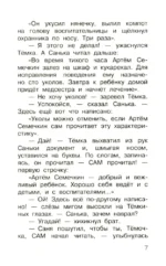 В нашей школе всё бывает. Весёлые рассказы — изображение 9