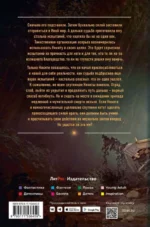 Иной мир. Перезагрузка — изображение 2