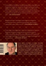 В тени богов. Императоры в мировой истории — изображение 2