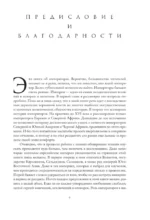 В тени богов. Императоры в мировой истории — изображение 6