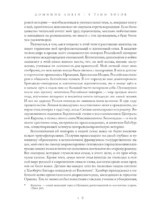 В тени богов. Императоры в мировой истории — изображение 7