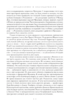В тени богов. Императоры в мировой истории — изображение 8