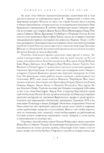 В тени богов. Императоры в мировой истории — изображение 9