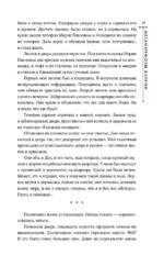 Метаморфозы Катрин — изображение 11