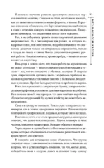 Метаморфозы Катрин — изображение 13