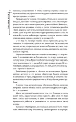 Метаморфозы Катрин — изображение 14