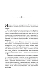 Метаморфозы Катрин — изображение 5