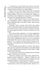 Метаморфозы Катрин — изображение 6