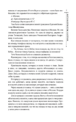 Метаморфозы Катрин — изображение 7
