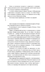 Метаморфозы Катрин — изображение 8