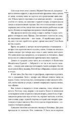 Метаморфозы Катрин — изображение 9