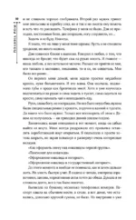 Метаморфозы Катрин — изображение 10