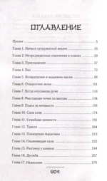 Гордость злодеев — изображение 2