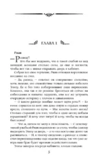 Замуж на неделю — изображение 3