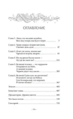 Девять царств: Госпожа Жемчужина — изображение 4