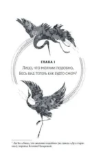 Девять царств: Госпожа Жемчужина — изображение 5