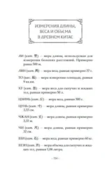 Девять царств: Госпожа Жемчужина — изображение 6