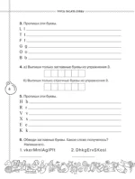 Английский язык. Учусь писать правильно. 2 класс — изображение 5