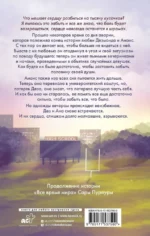 Все время с тобой — изображение 2