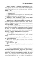 Все время с тобой — изображение 4
