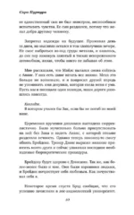 Все время с тобой — изображение 5