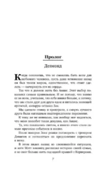 Все время с тобой — изображение 6